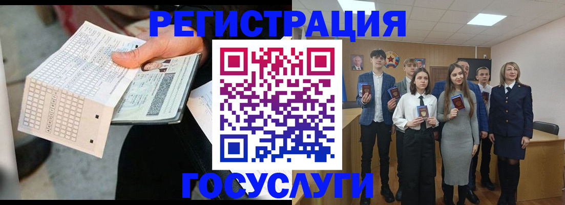 временная регистрация госуслуги в Старой Купавне