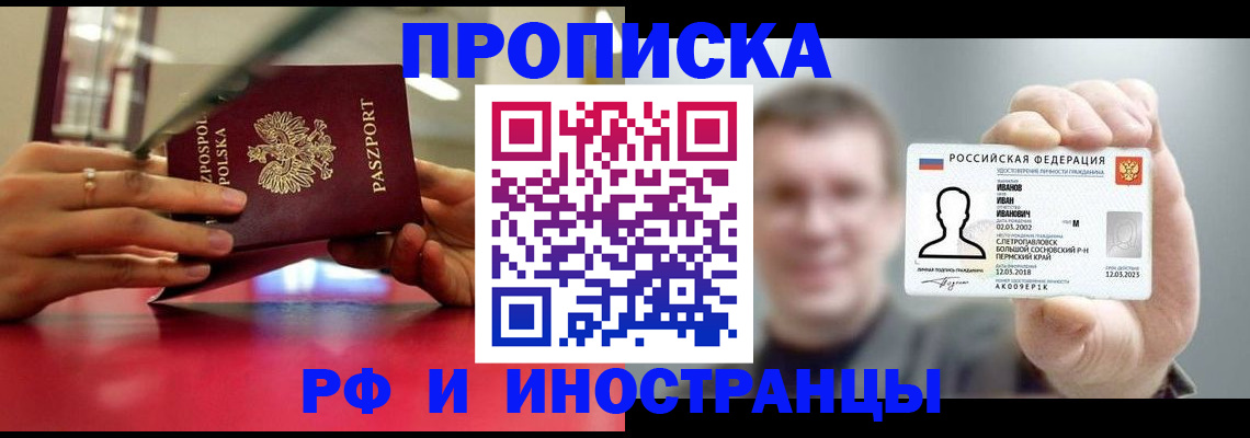 временная регистрация госуслуги в Старой Купавне