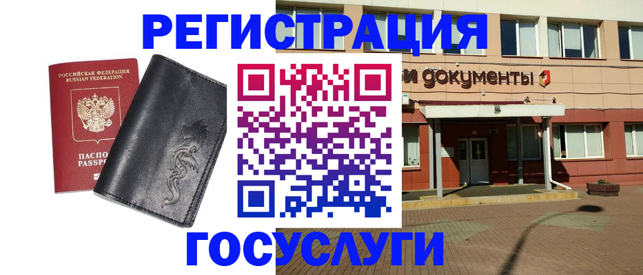 прописка для кредита в Старой Купавне