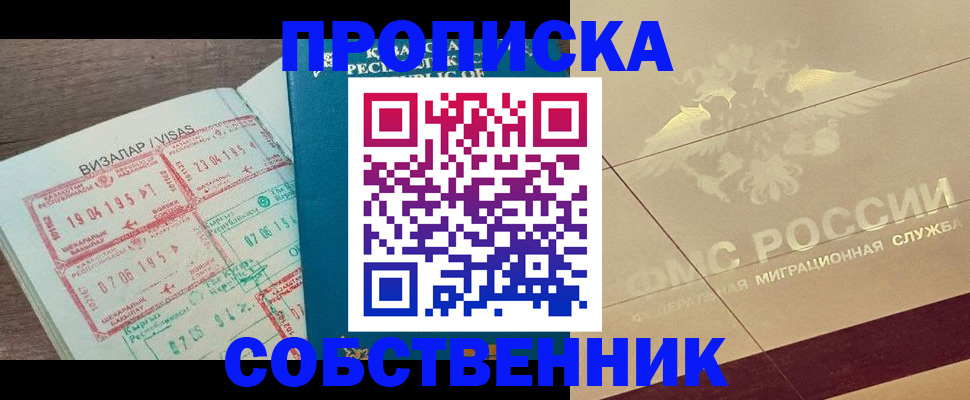 пропишу в квартире в Старой Купавне